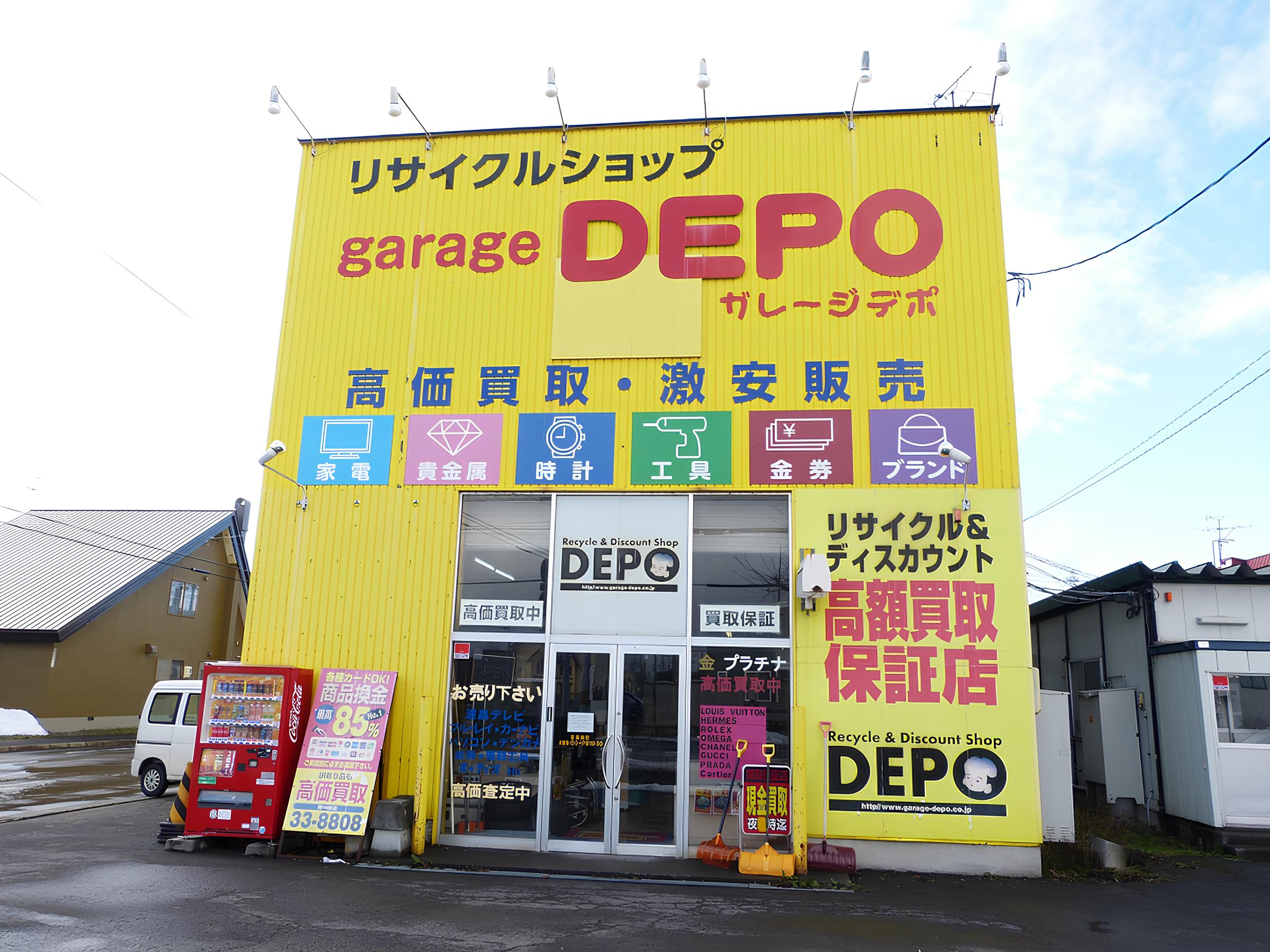 旭川市のリサイクルショップ｜ガレージデポ