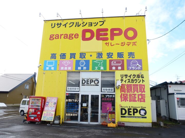 ガレージデポの外観